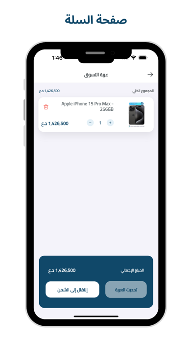 النافذة - ftth Screenshot
