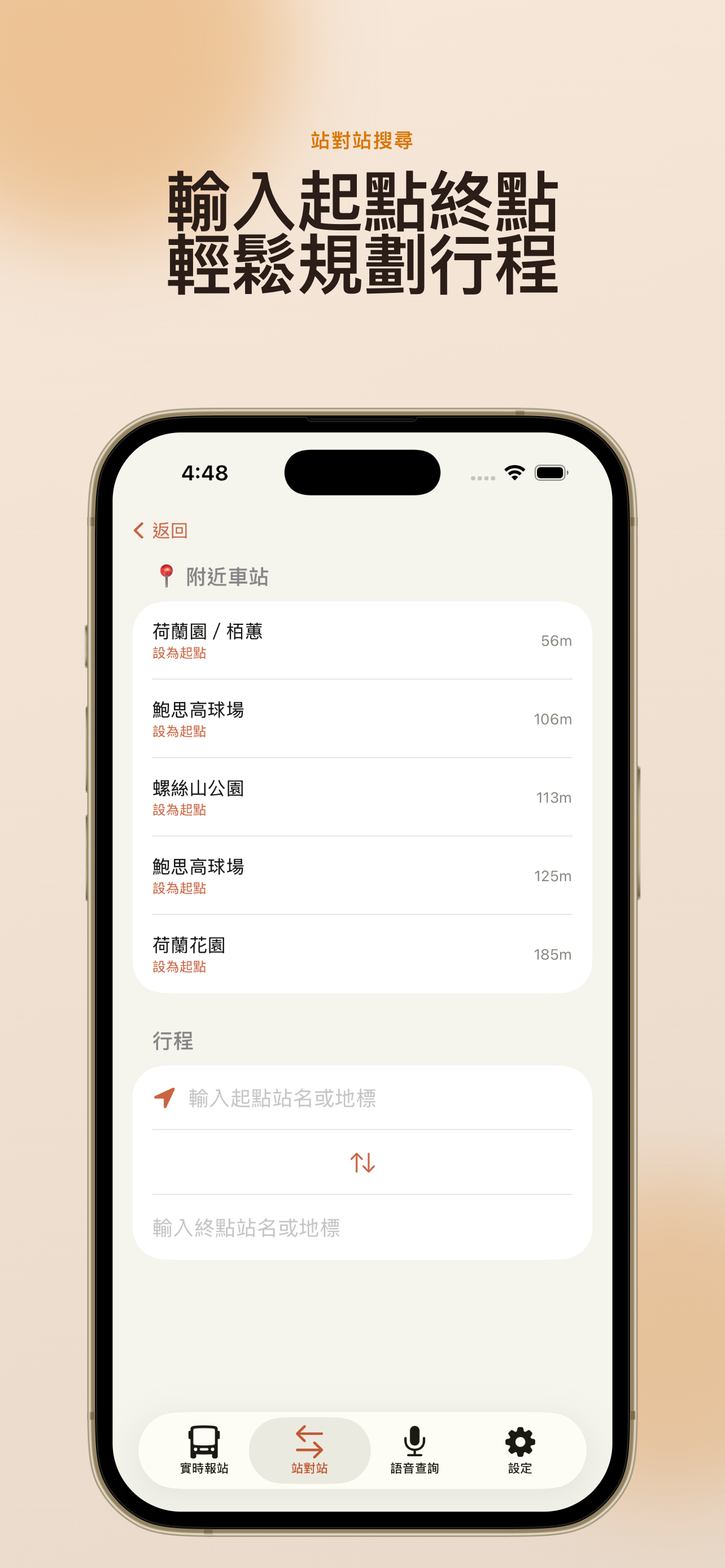 澳泊 screenshot 4