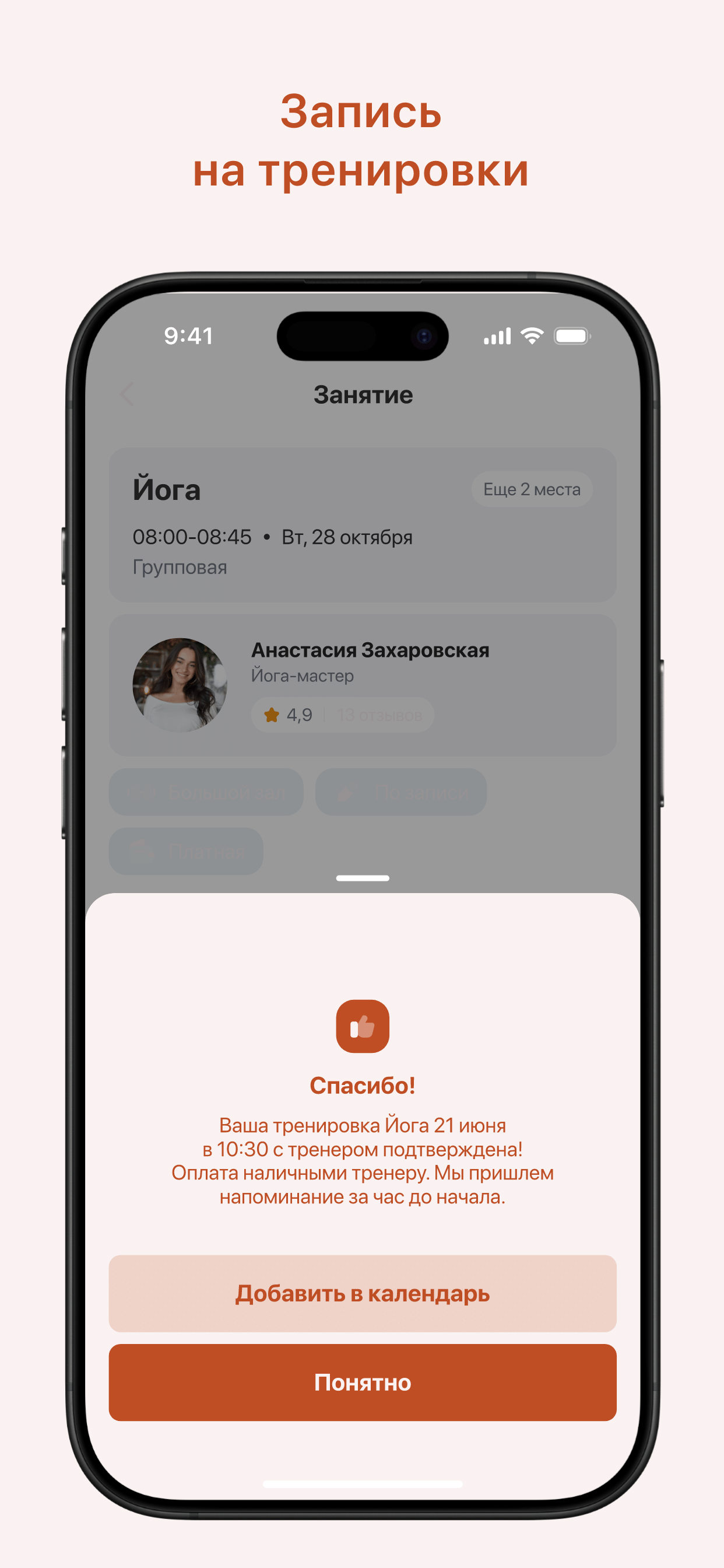 Round fitbox