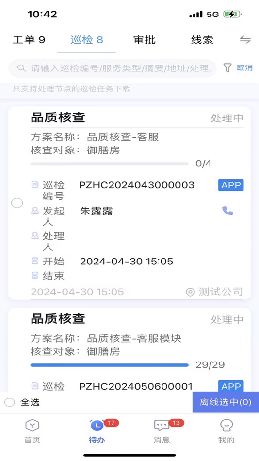 #2. 社区物业通 (iOS) Von: 河南颐城科技生活服务有限公司