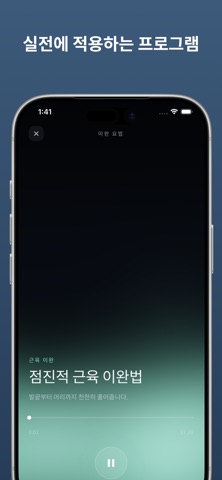 루미: 불면증 수면 코치 screenshot