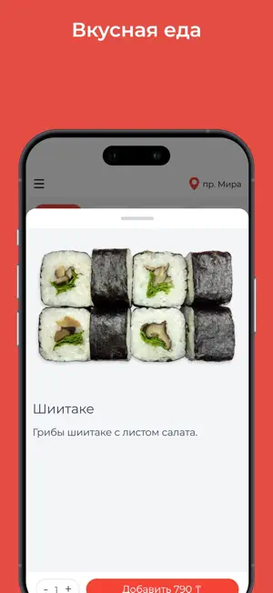 Суши и Пицца - Дракон screenshot 2