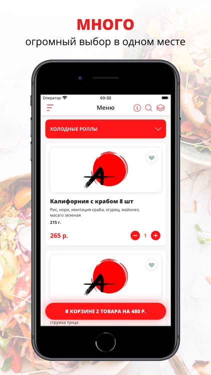 Asahi Food | Астрахань