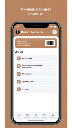 sensebody screenshot 1