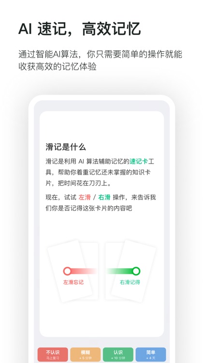 滑记-考研考证 重点单词 必刷题 anki易用