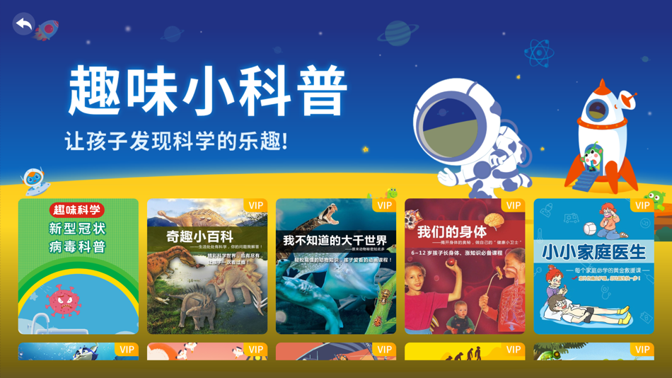 #3. 同步小学课堂 (iOS) Podle: 广州格林软件技术有限公司
