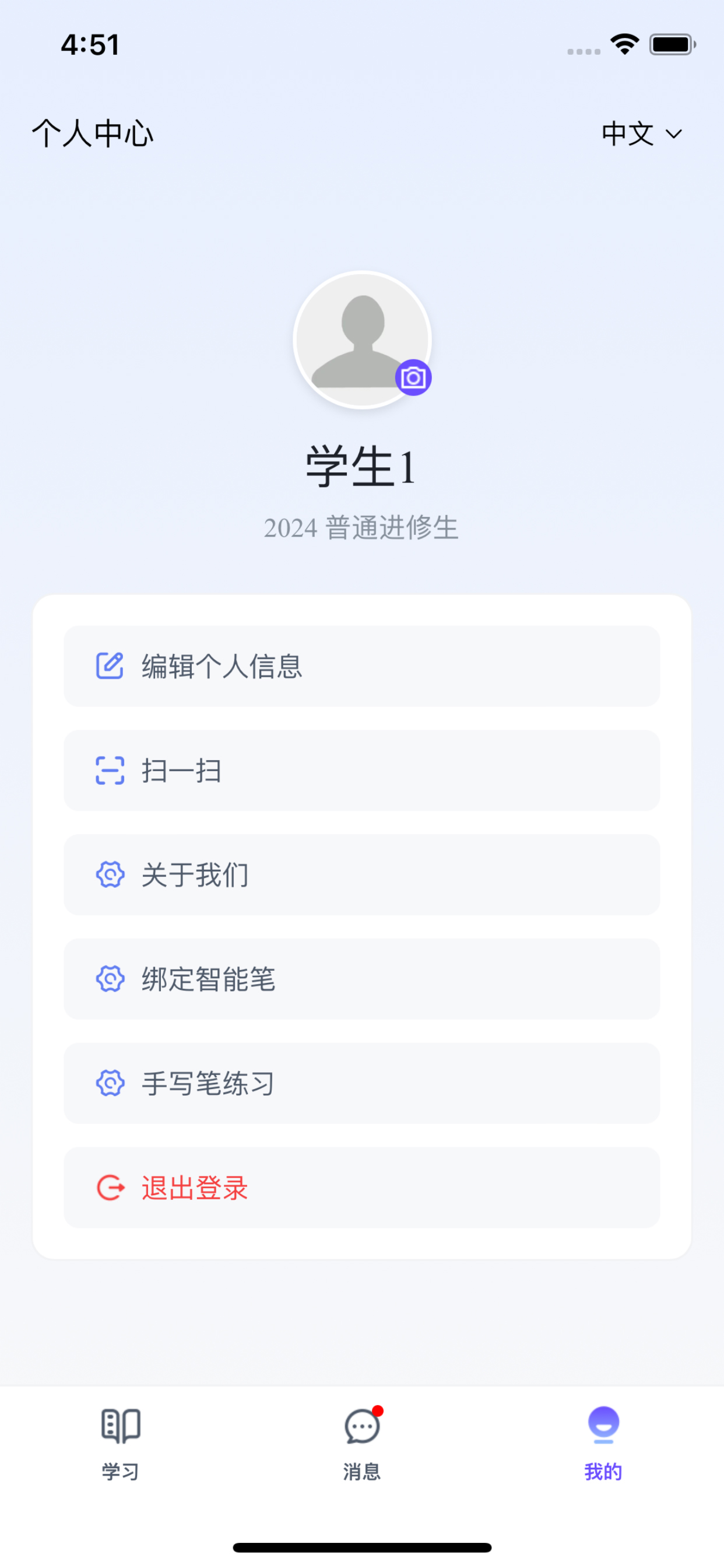 智慧梧桐智学