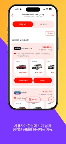 에어아시아 - 최저가요금검색 iPhone screenshot