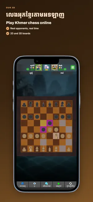 Ouk 3D screenshot 1