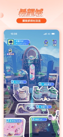 文潮集市-央企加持·让热爱拥有价值 screenshot