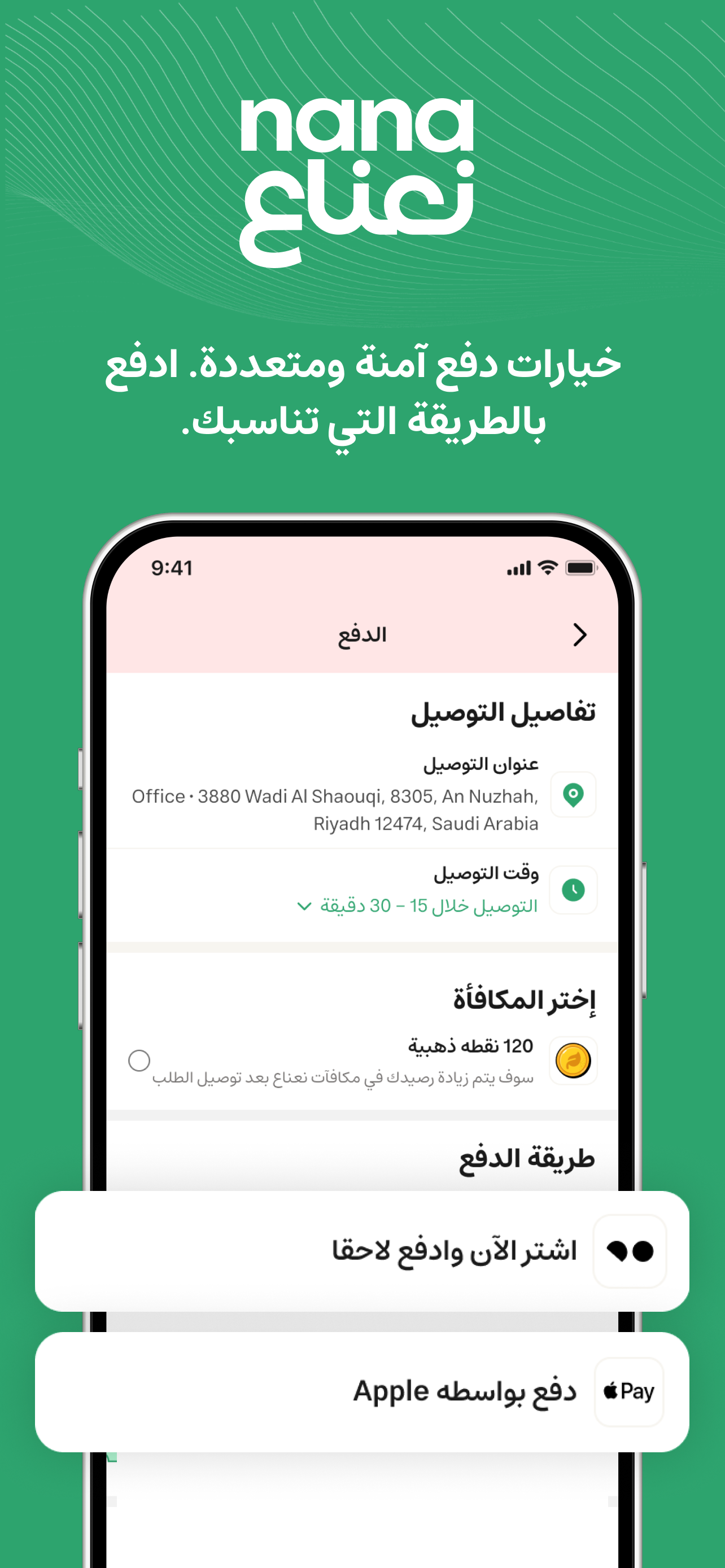 Nana نعناع screenshot 5