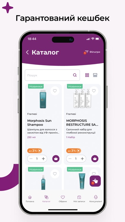 TOTIS Hair: для майстрів