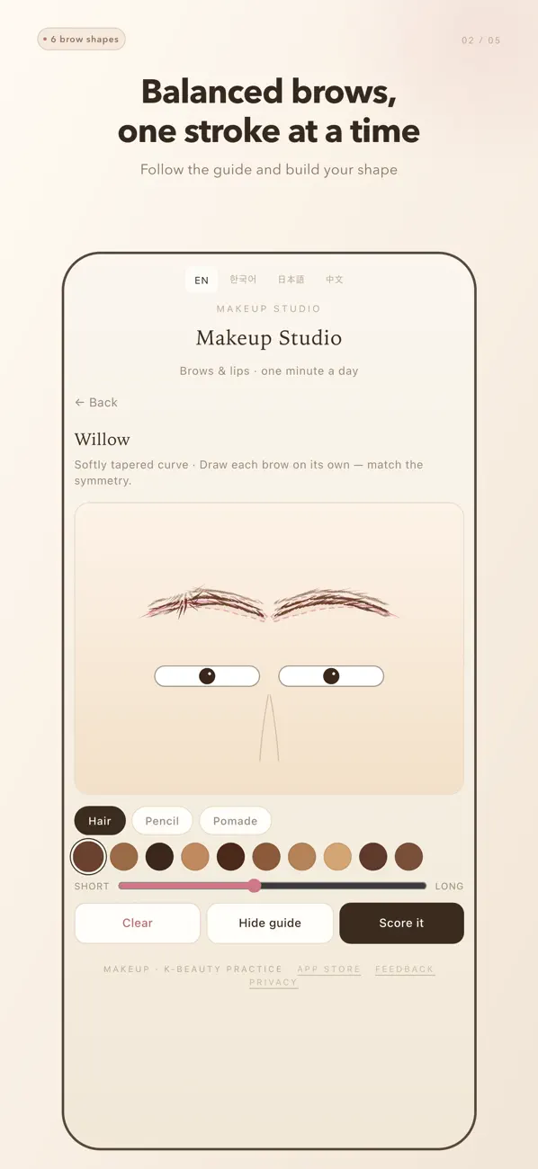 Screenshot #2 pour Makeup：Brows and lips