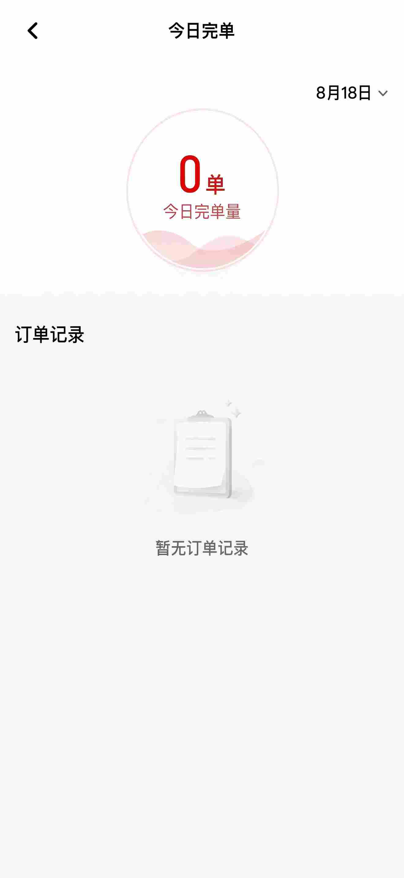 诚帮优行 screenshot 5