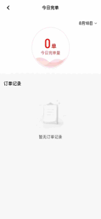诚帮优行 screenshot 5