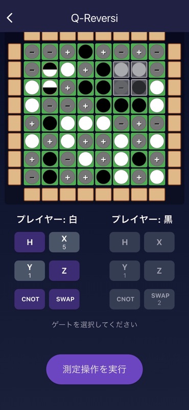 Qリバーシ screenshot 7