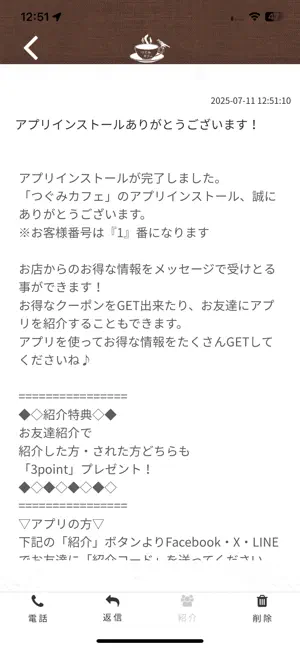 つぐみカフェ screenshot 2
