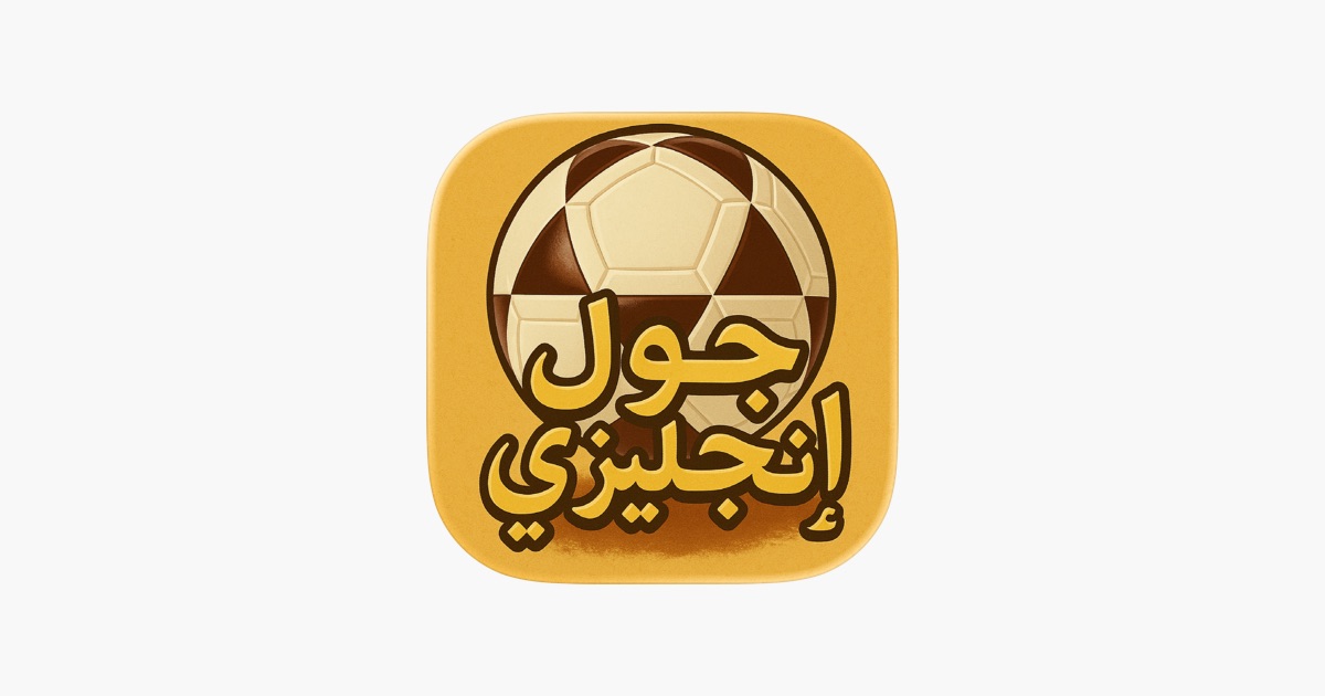 GoalEnglezi App
