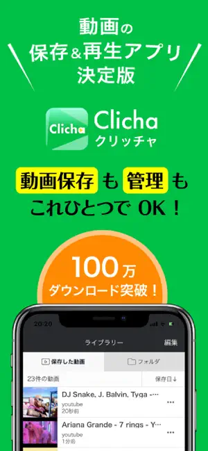 Clicha