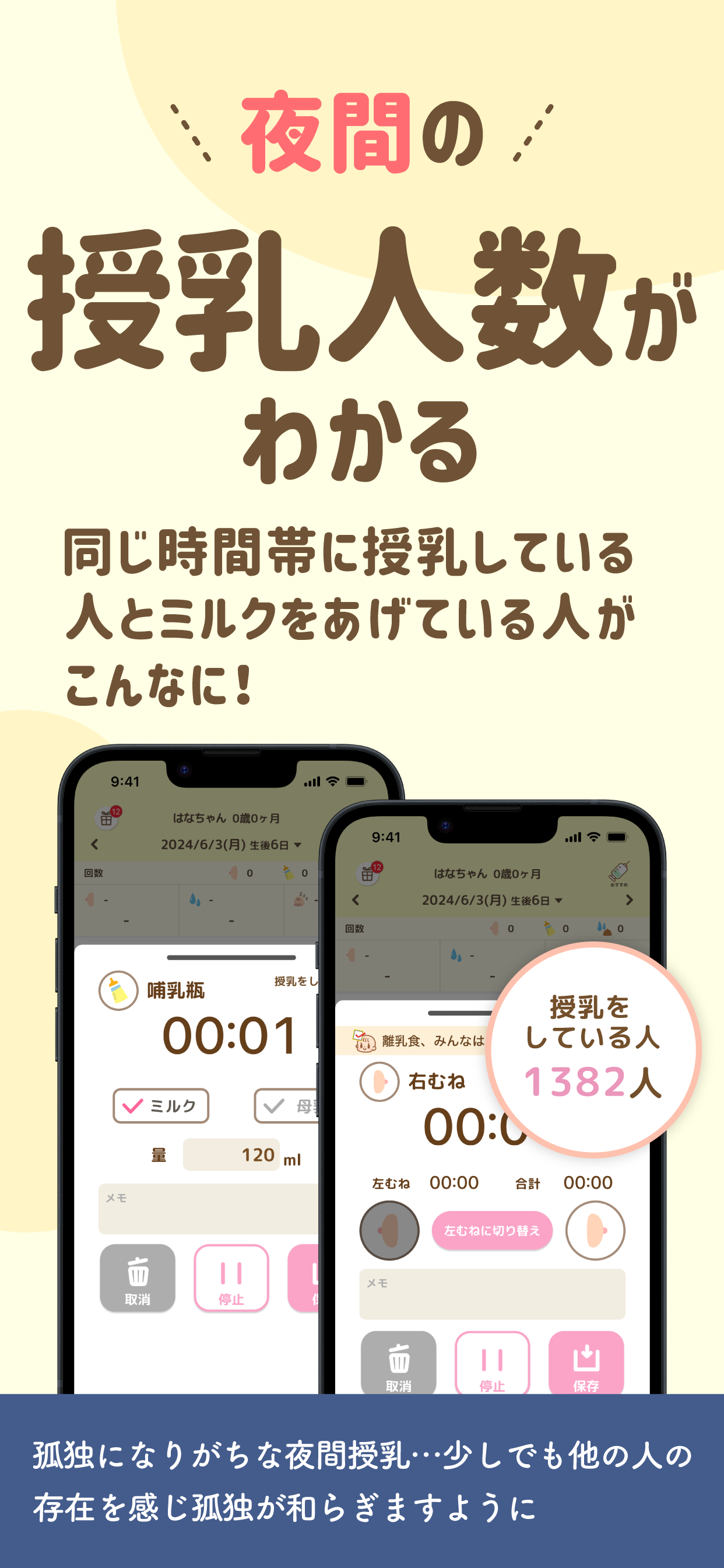 育児・成長記録 - 授乳ノート screenshot 5