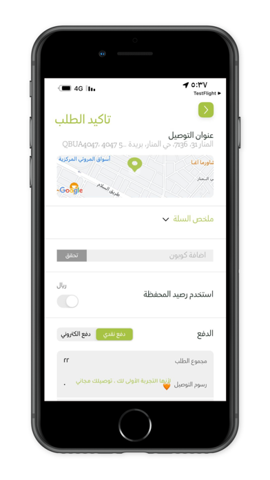 المحسن Screenshot