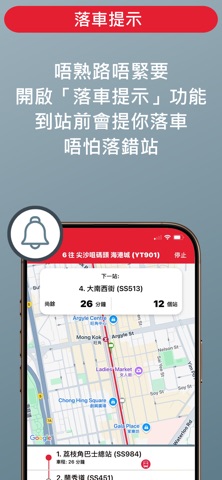App1933 - KMB . LWB screenshot