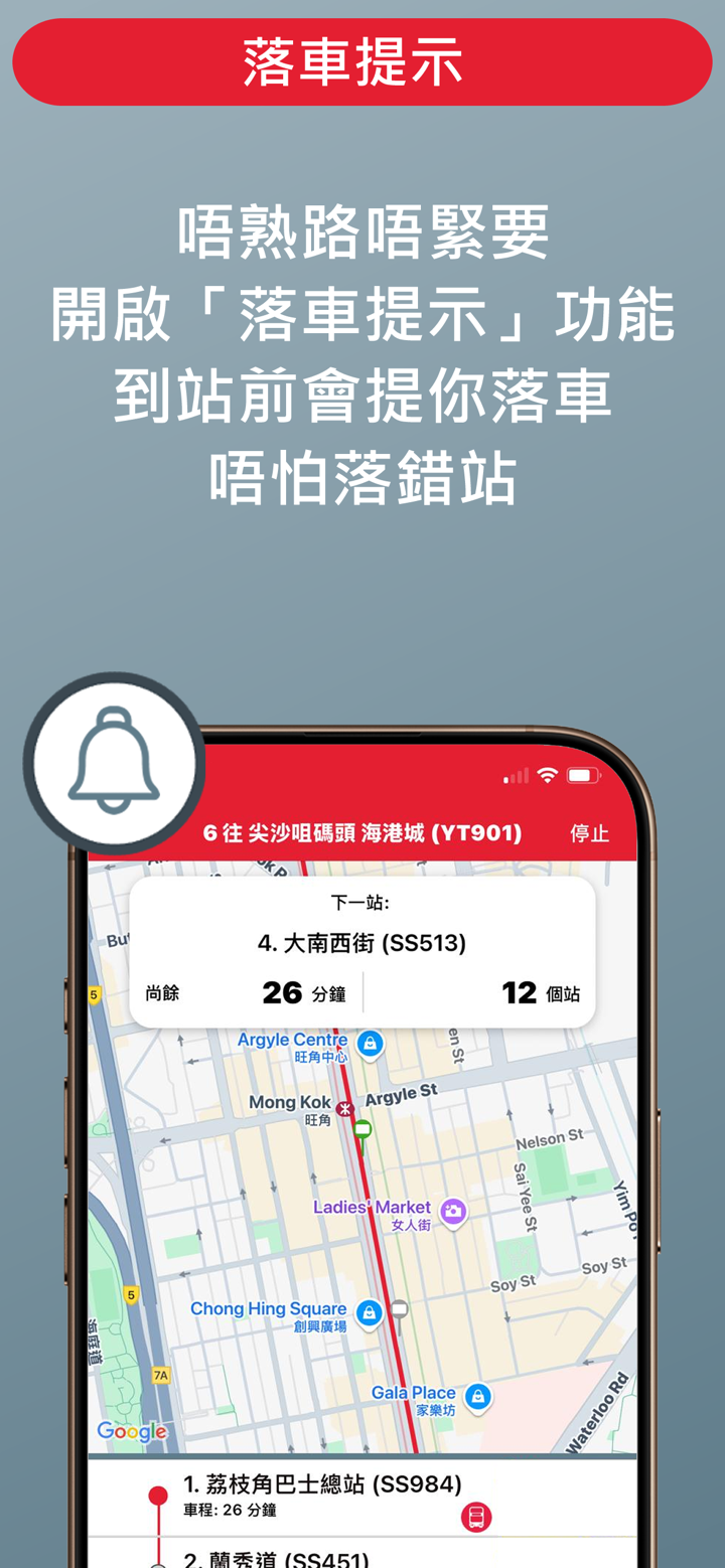 App1933 - KMB . LWB screenshot 9