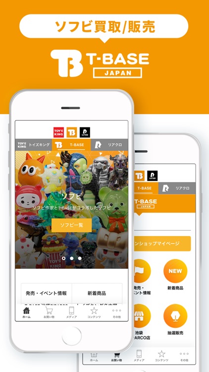 トイズキング・T-BASE・リアクロ公式アプリ screenshot-3