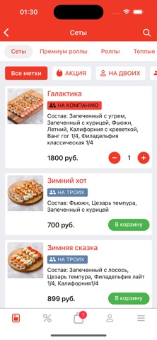 Суши мания Альметьевск screenshot