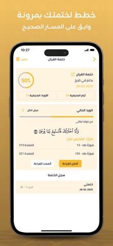 صورة التطبيق 2