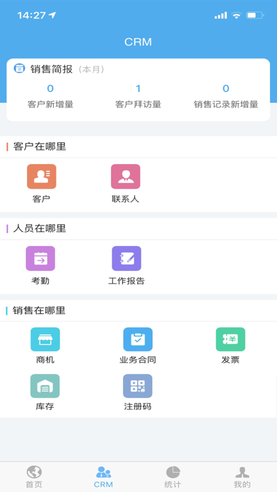 Screenshot #2 pour 南方测绘CRM