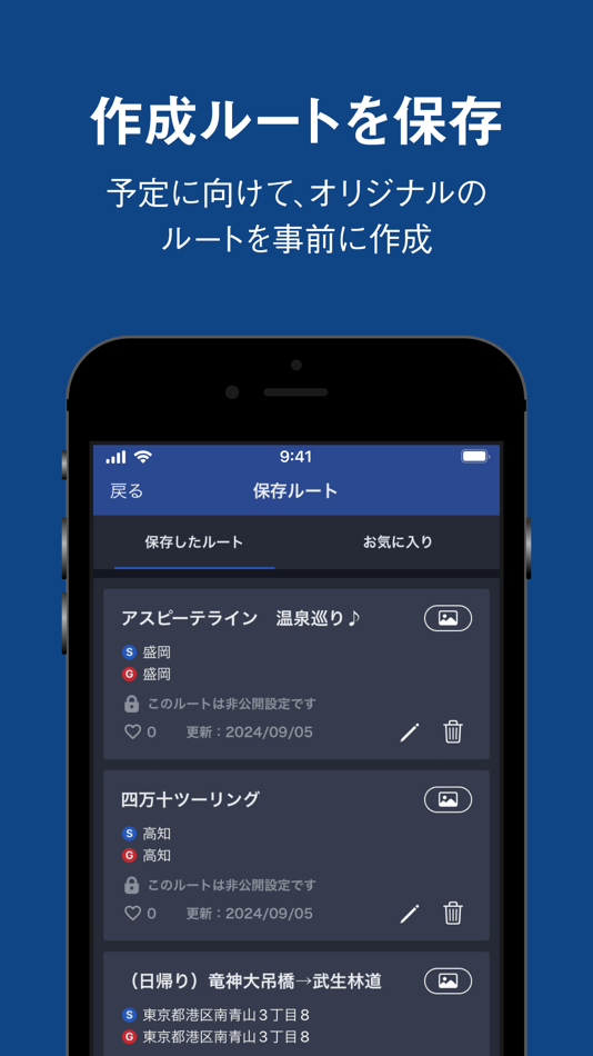 #3. ツーリングサポーター by NAVITIME(ナビタイム) (iOS) 由: NAVITIME JAPAN CO.,LTD.