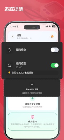 心率監測 血糖血壓記錄管理 screenshot