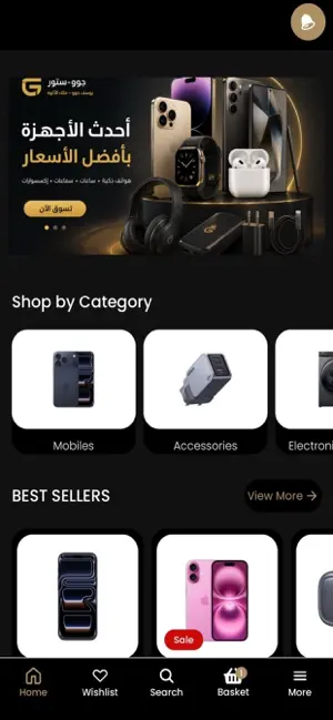جوو-ستور Joo-Store screenshot 1