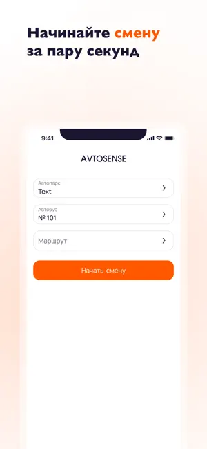Avto Sense Conductor screenshot 1