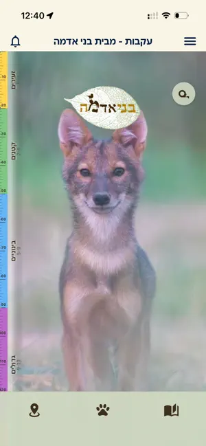 עקבות screenshot 1
