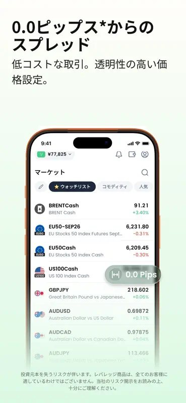 XMTD TraderPro：オンライン取引 screenshot 5 of 7