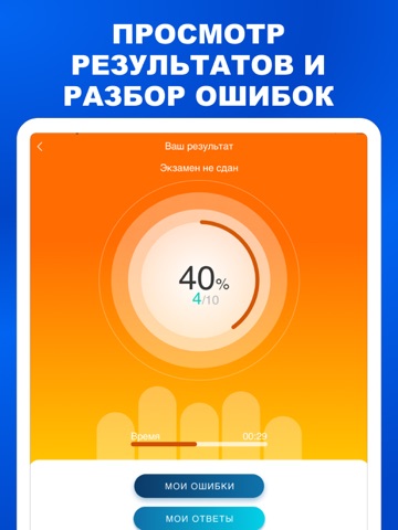 Госслужба тест 2026 рф iPad screenshot