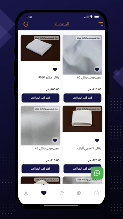 Gently | جنتلي iPhone screenshot 3 - Shopping app