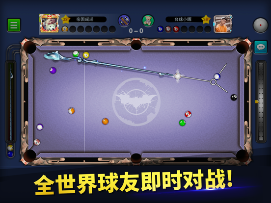 Screenshot #4 pour 台球世界-桌球斯诺克竞技游戏