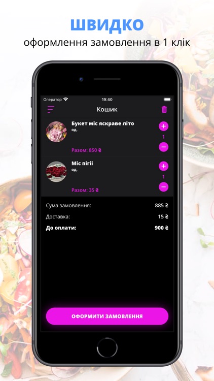 Love is Flowers | Бердичів