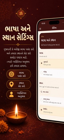 Gujarati Calendar 2026 પંચાંગ screenshot