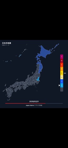 Japan Alerts - 防災アラート のスクリーンショット