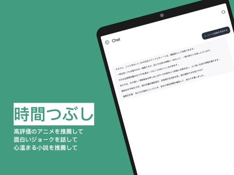 AI チャット 日本語版 - ChatGOATのおすすめ画像3