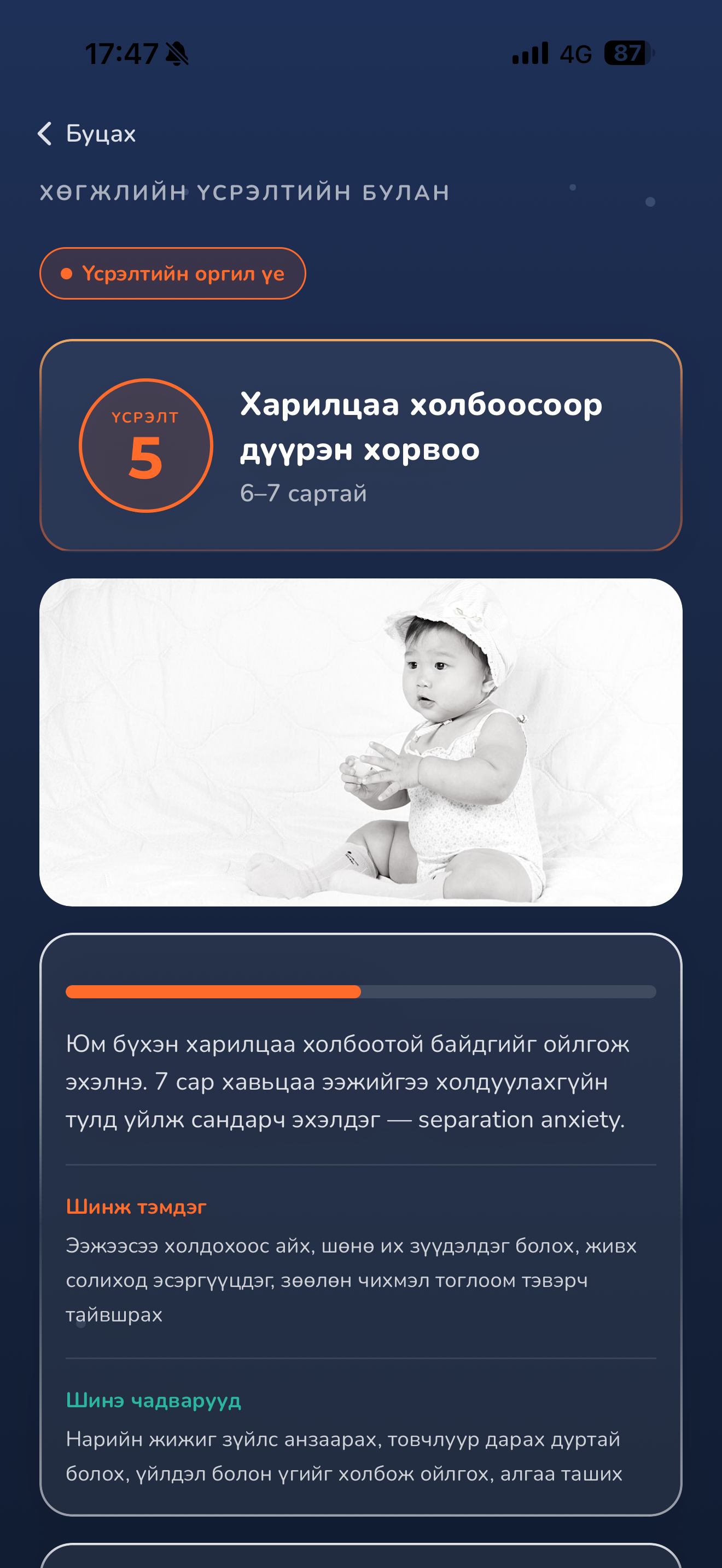 The Sleep Corner screenshot 5