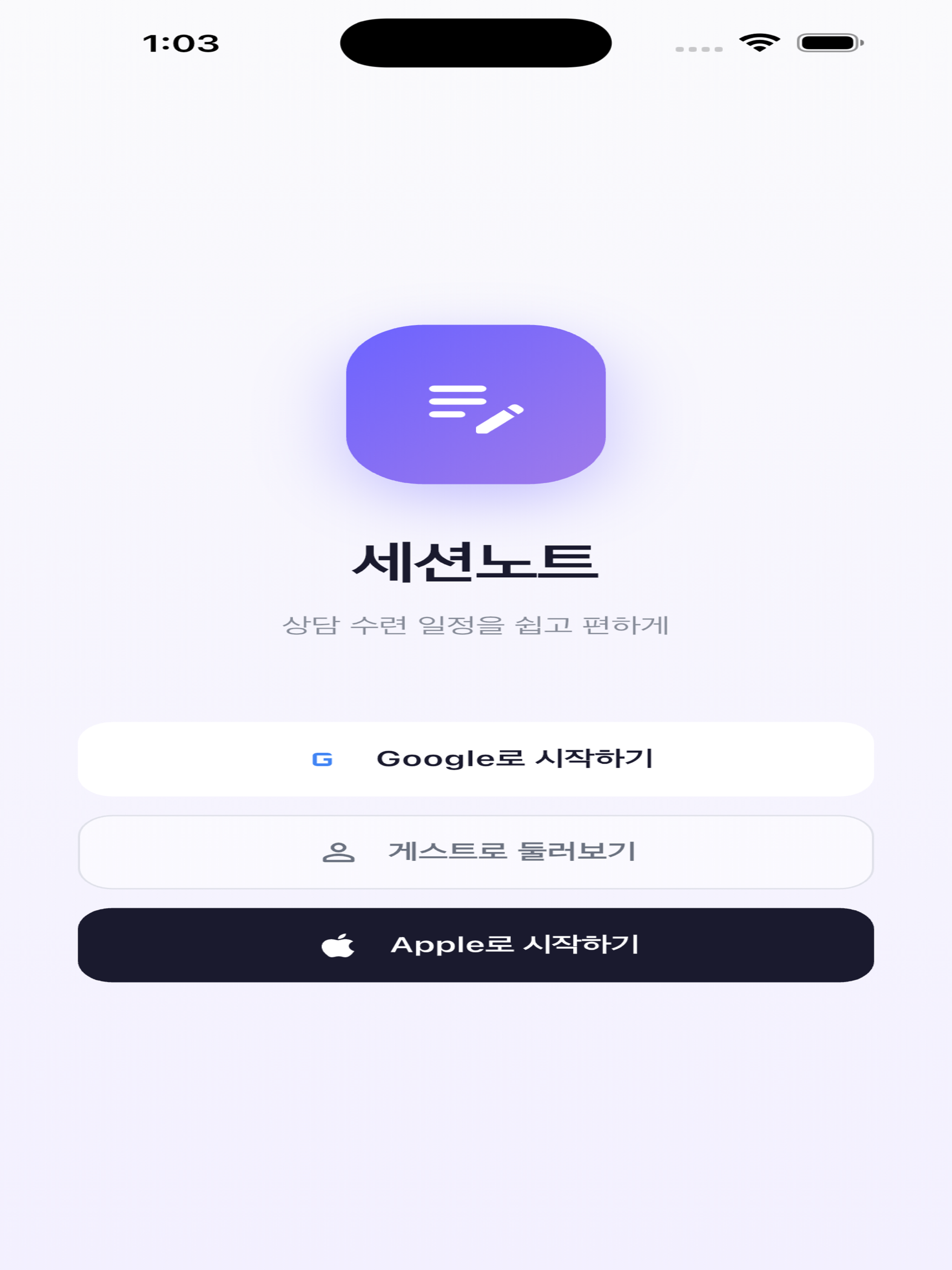 세션노트