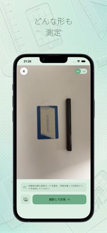VisualRuler: 写真定規 のスクリーンショット