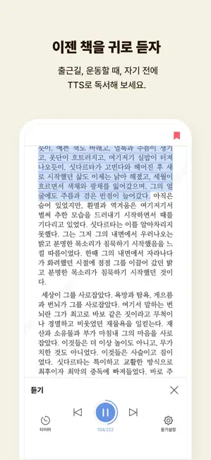 예스24 eBook & 크레마클럽 iPhone screenshot 3