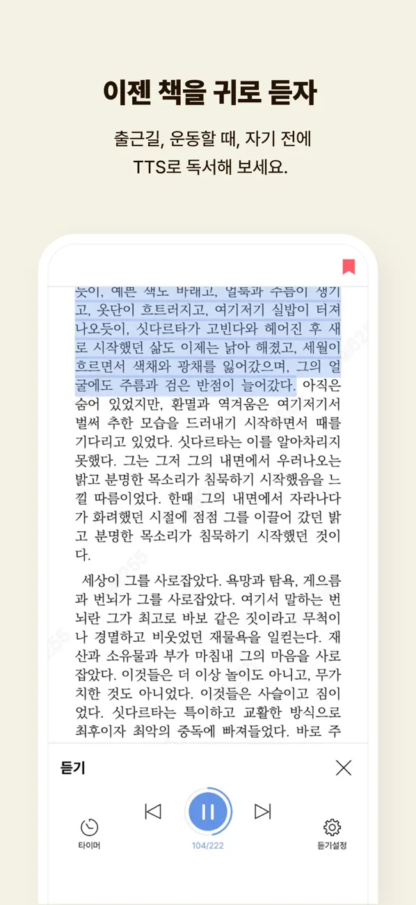 Screenshot #3 pour 예스24 eBook & 크레마클럽