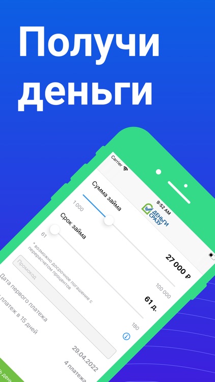 Деньги Сразу - займы на карту